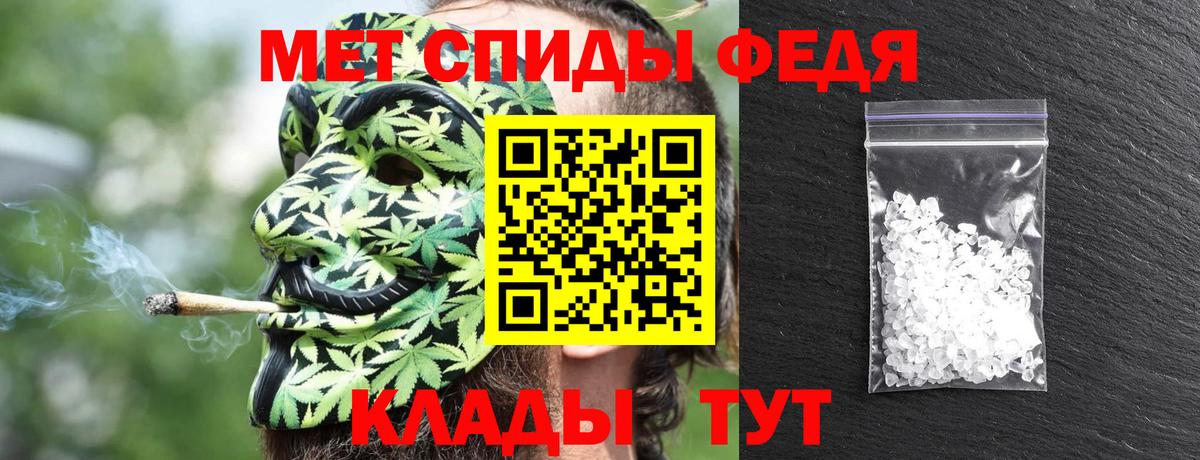 АМФ Розовый  Вход с VPN  Полысаево 