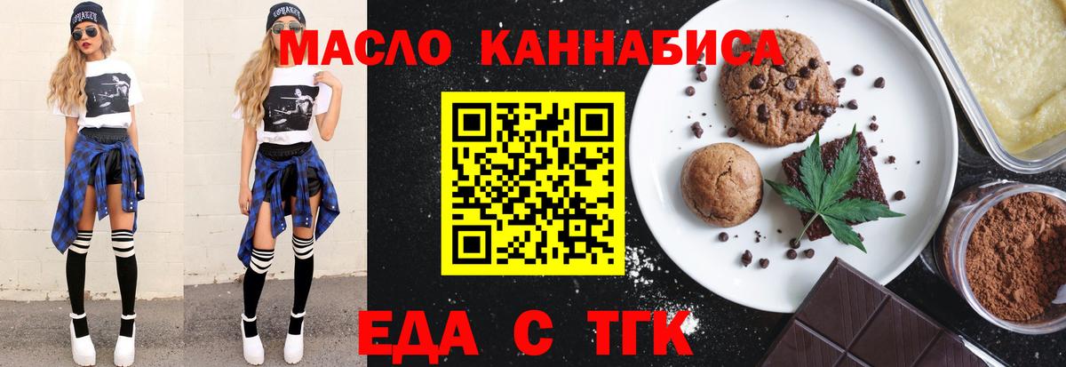 Cannafood конопля Полысаево