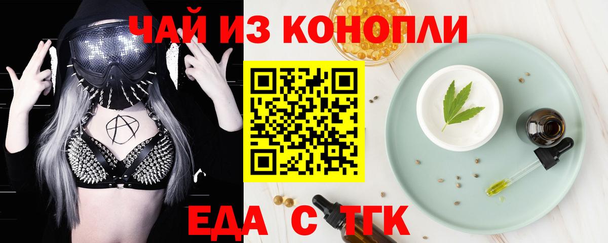 Полысаево  Еда ТГК марихуана  Вход с VPN 