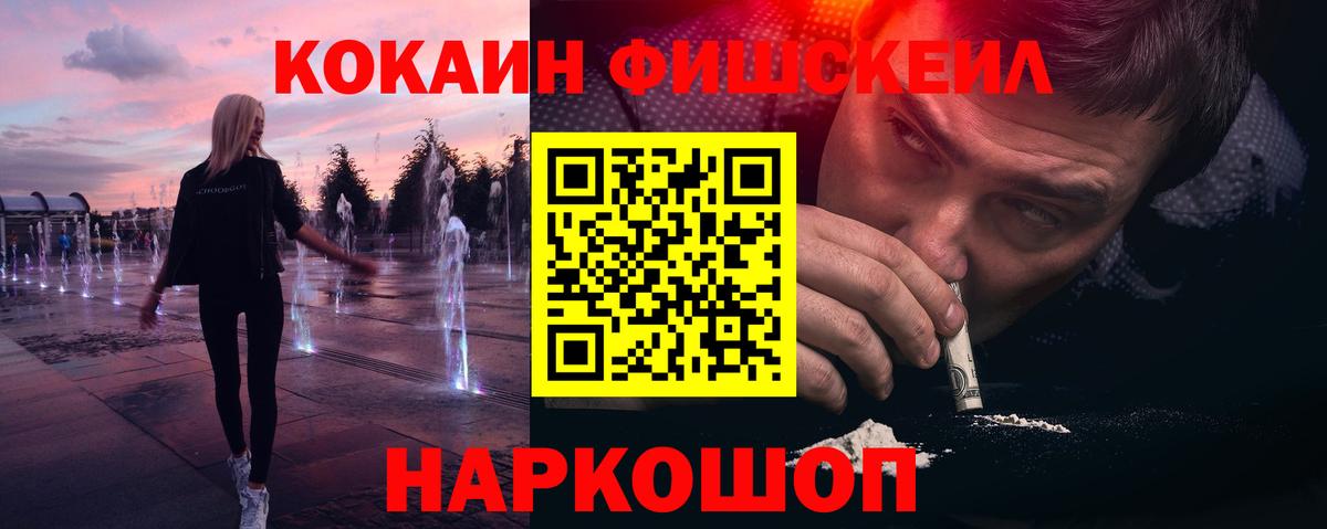 Кокаин Columbia  КОКАИН VHQ  Вход с VPN  Полысаево 