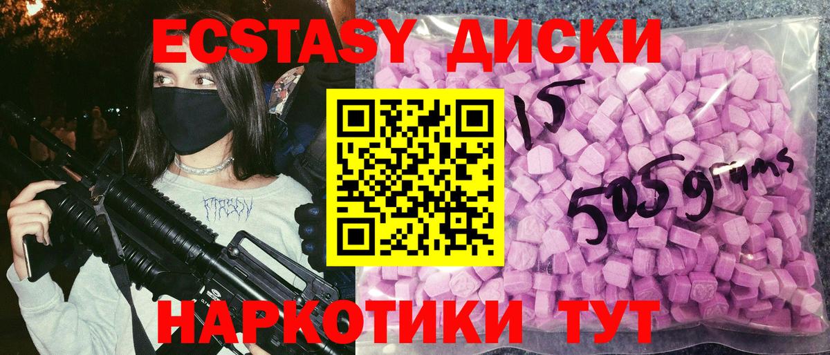 ЭКСТАЗИ  Ecstasy Дубай  Экстази 250 мг  Вход с VPN  Полысаево 
