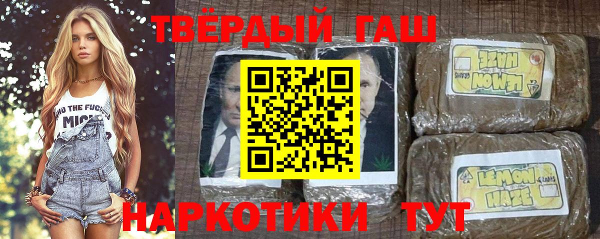 Полысаево  ГАШ VHQ  Гашиш Ice-O-Lator  Вход с VPN 