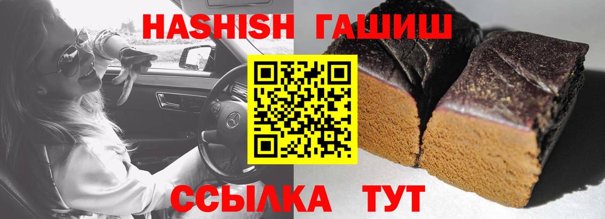 ГАШ индика сатива Полысаево