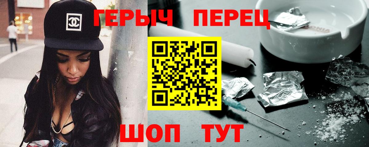 Полысаево  ГЕРОИН VHQ  Вход с VPN 