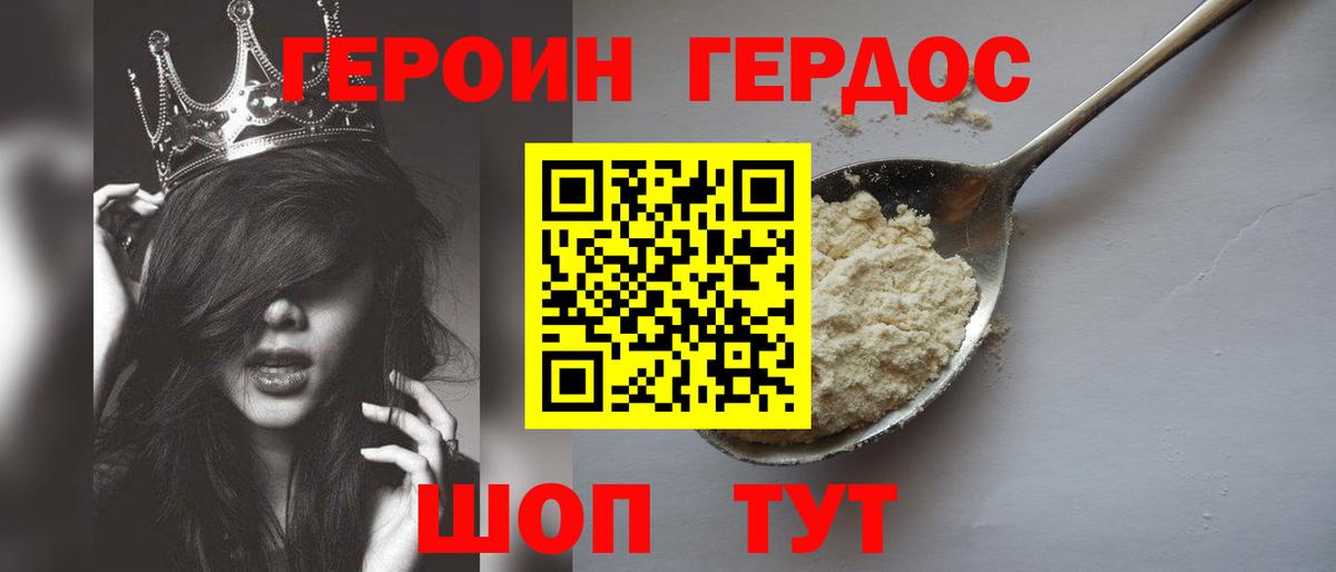 ГЕРОИН гречка Полысаево