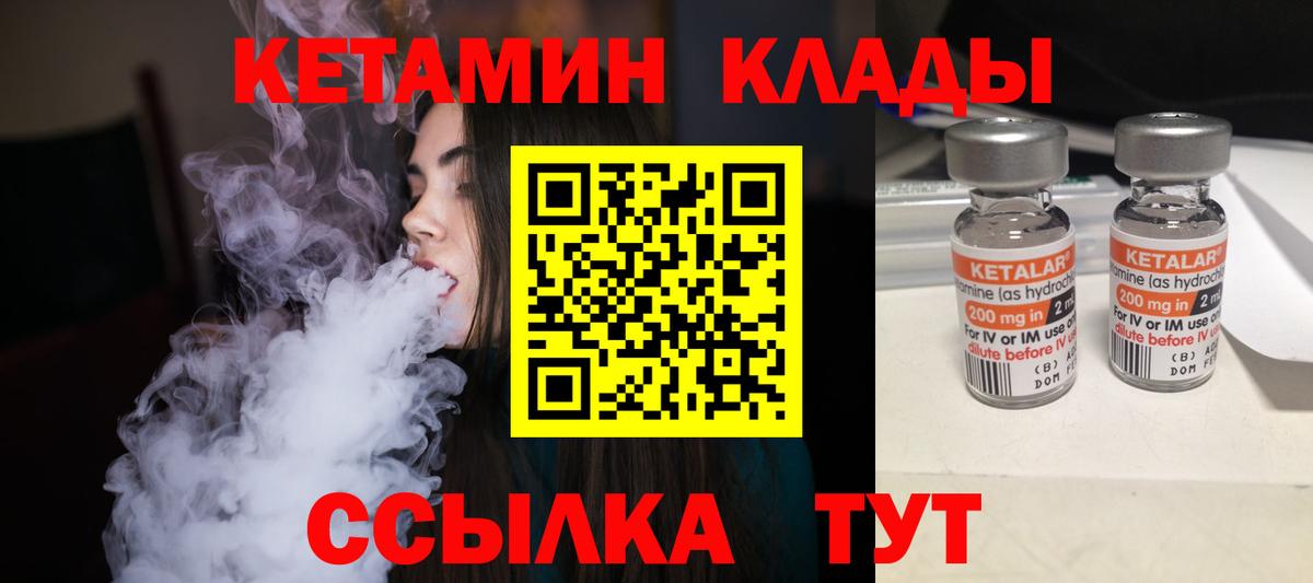 Кетамин VHQ  Вход с VPN  Полысаево 