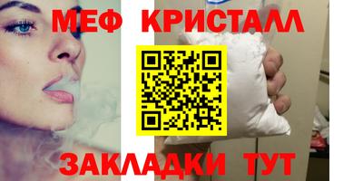 кристаллы Партизанск