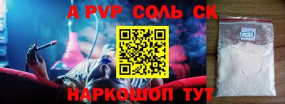 кристаллы Партизанск