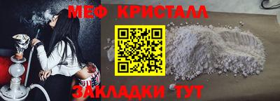 кристаллы Партизанск