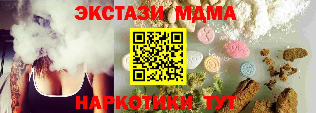Полысаево  МДМА молли  MDMA crystal  Вход с VPN 