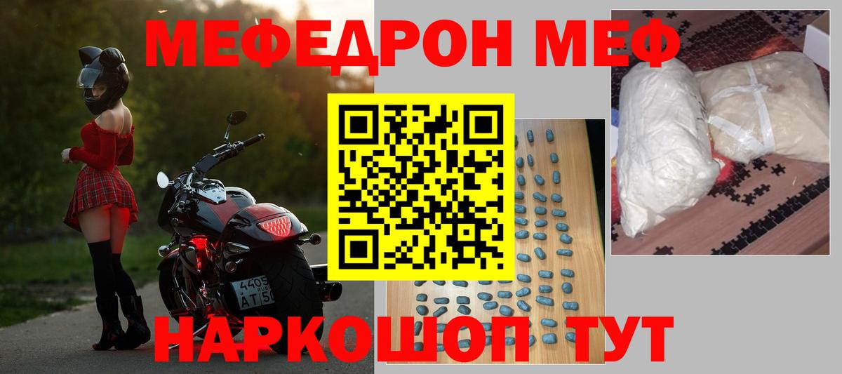 Меф  Вход с VPN  Полысаево  Меф  Меф мяу мяу 