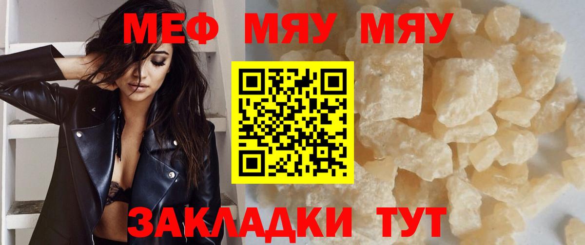 Меф кристаллы Полысаево