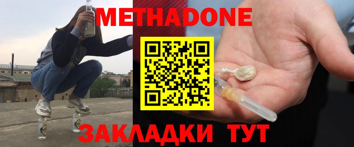 Метадон VHQ  МЕТАДОН белоснежный  Вход с VPN  Полысаево 
