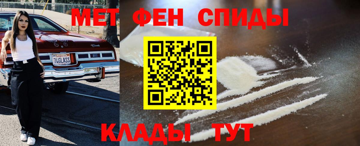 Полысаево  Первитин пудра  Вход с VPN  Первитин пудра 