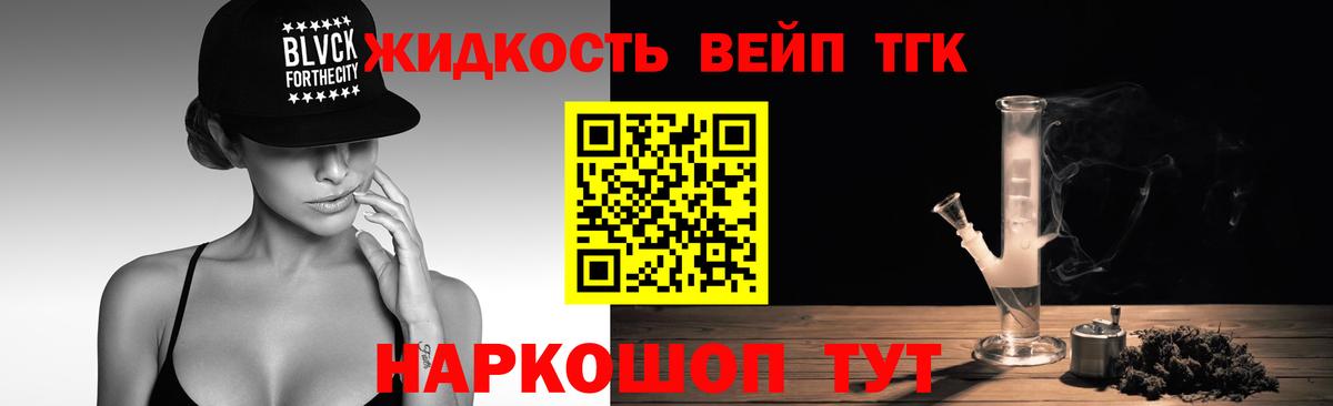 Полысаево  ТГК гашишное масло  ТГК вейп с тгк  Вход с VPN 
