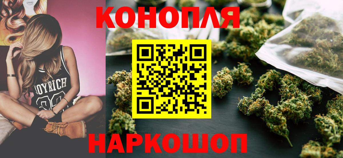 Каннабис Ganja  Конопля гибрид  Вход с VPN  Полысаево 