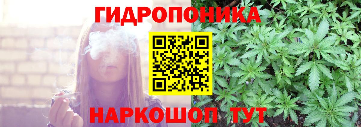 Каннабис семена Полысаево